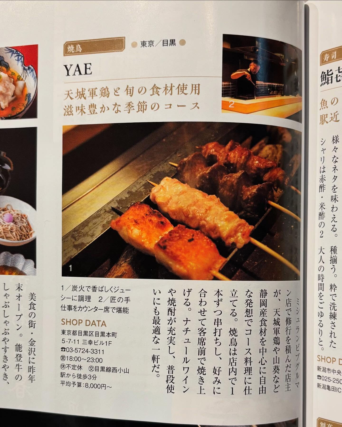おとなの週末4月号に掲載していただきました！